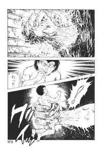 [Maeda Toshio] Urotsukidoji 2