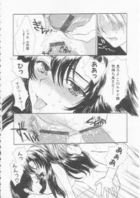 [Yukarigawa Yumiya] Ikenai Kotokai