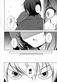 (C95) [Midorineko (Midori)] Hakumayo Schedule PM (Touhou Project)