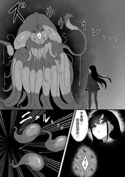 Elite nouryoku-sha ga kyousei kigae de shokushu ni hai ka sa reru hanashi