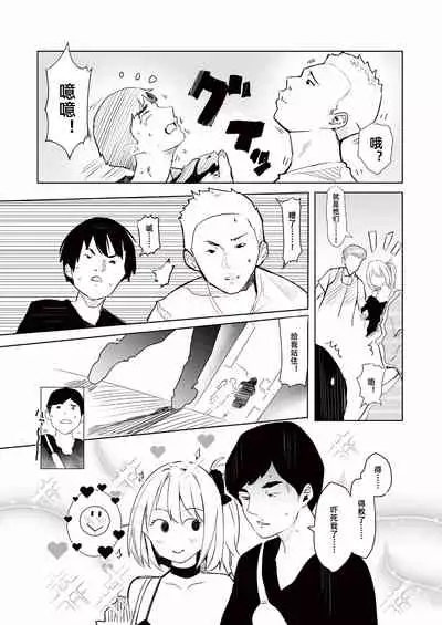 ギャル助けたら童貞卒業！？