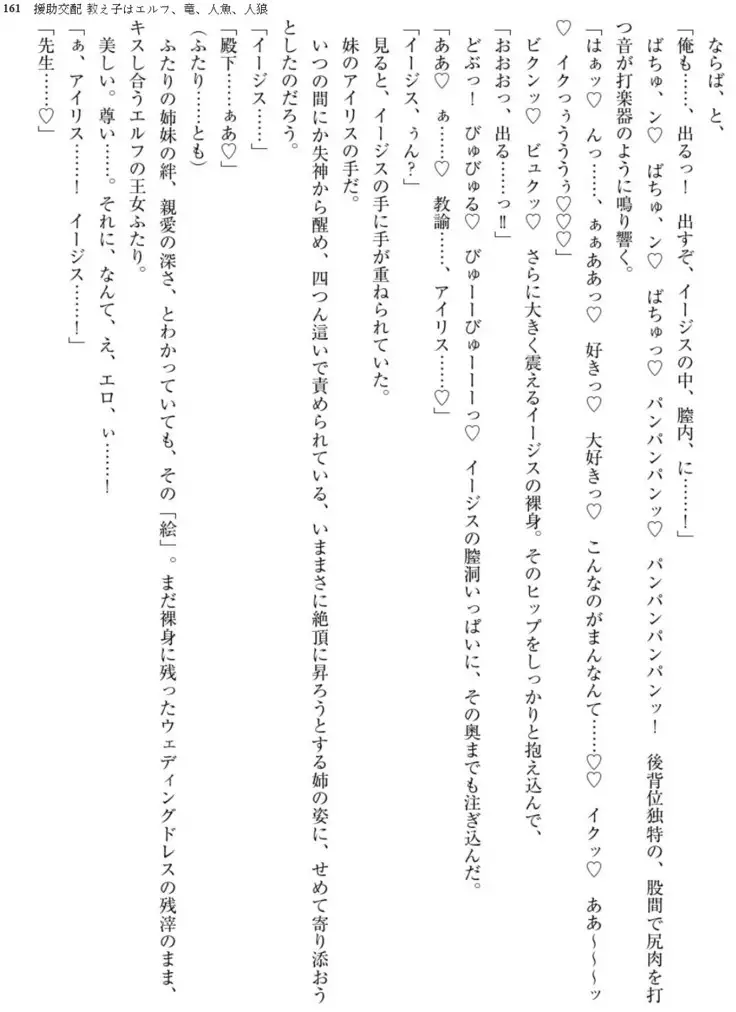 Enjo Kouhai - Oshiego ha Elf, Dragon, Mermaid, Werewolf