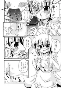 [Hino Hino] Gohoteki Minisize - Lawful minisize