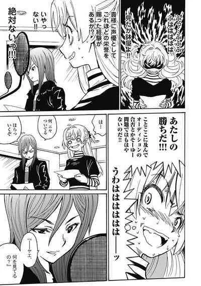 Hagure_Aidoru_Jigokuhen_Gaiden_Boisuzaka