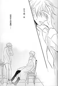 [LOVEPOTIONNO.9 (Ichinomiya Shihan)] Boku no Namae wa Kimi no Yoru (Axis Powers Hetalia) [Chinese]