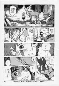 [Studio Zuburi (Sutajiozuburi Sakuhin)] Studio Zuburi Sakuhin 2 (Kiki's Delivery Service, Only Yesterday, Princess Mononoke)