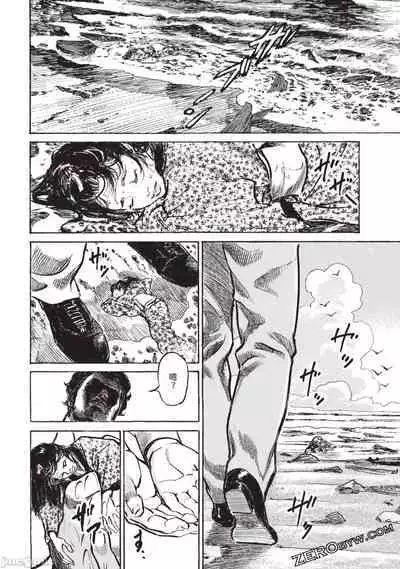 Inshuu Hiroku Midare Mandara 3