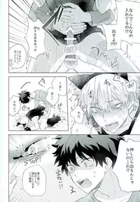 (Douyara Deban no Youda! 6) [Shounen-H (Yuuki)] Shakkin Hensai Keikaku (Boku no Hero Academia)