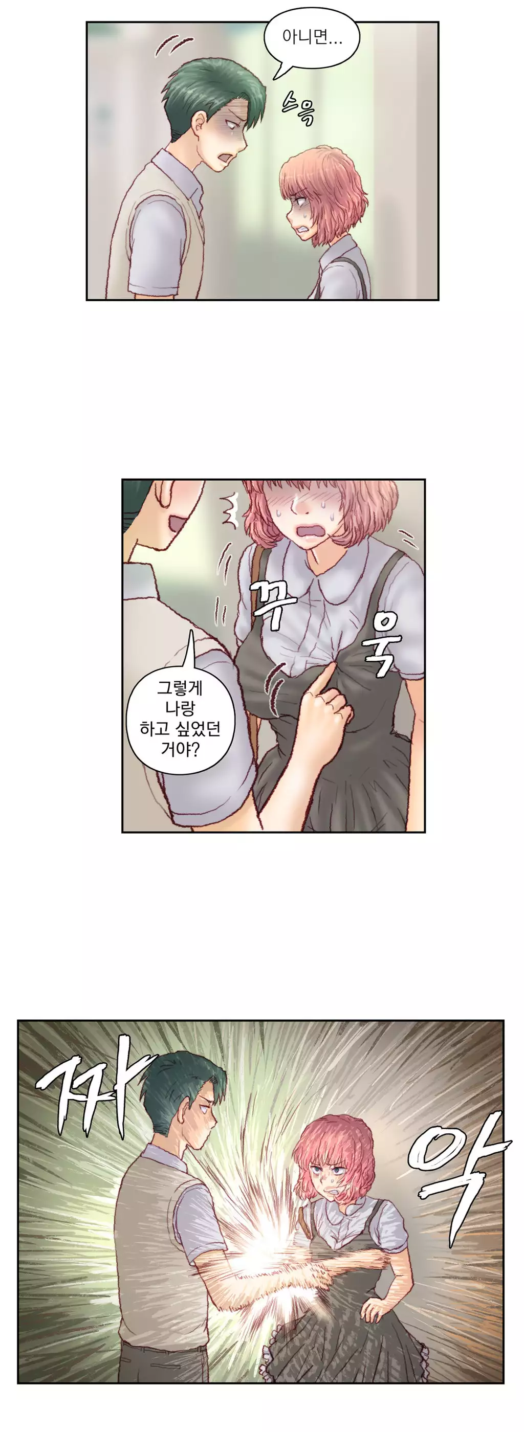 Wrath of the Tutoring Ch.1-44