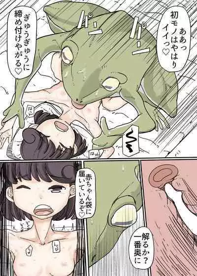 Butterfly Kamen Kanketsu Hen