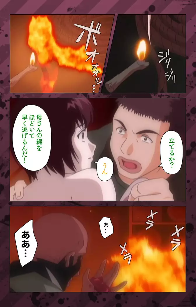 Nikuyome ~Takayanagike no Hitobito~ Kanzenban