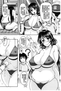 [Kusui Aruta] S.H.N.D. Ero GAL Irutte Hontou Desu ka!? [Chinese]