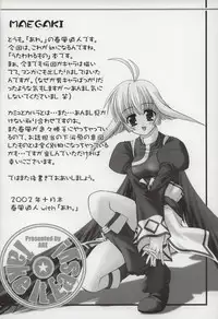 [ARE. (Harukaze do-jin)] Take it Easy! (Utawarerumono)