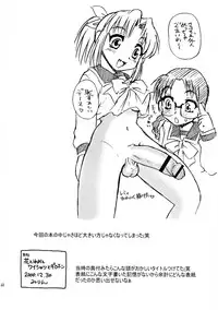 (C76) [BlueMonday (Shinozaki Rei)] TEEN