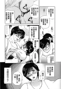 [Miyabi Tsuzuru] Saru ni Onanie (COMIC Megastore 2003-07) [Chinese] [為了拯救自己的蛋蛋漢化]