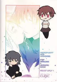 [Cubic (Hashi Cube)] HIEROPHANT AND UNIVERSE (PERSONA 3)