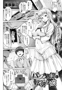 COMIC Shitsurakuten Vol.50 2012-12