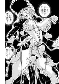 [Kaguya Hime] Chikan Tetsudou 999 (Galaxy Express 999) [Digital]