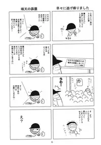 (SC25) [Red Ribbon Revenger (Various)] Kaze no Yousei 2 (Elemental Gelade) (Chinese)