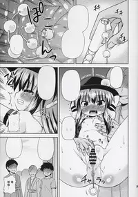 (Reitaisai 8) [Saihate-Kukan (Hino Hino)] Kenkyo na Do-M de Ninkimono! (Touhou Project) [Chinese] [靴下汉化组]