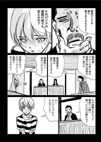 Heropine Sentai Pinch Ranger