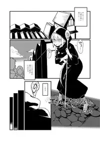 COMIC Saija 2015-11 Vol. 3 [Digital]