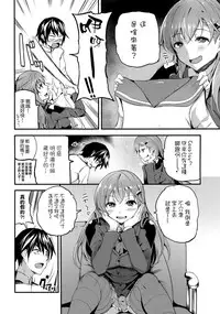 (C89) [AKACIA (Ginichi)] Motto Suzuya to (Kantai Collection -KanColle-) [Chinese] [空気系☆漢化]