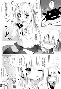 (C91) [DOGYEAR (Kujou Danbo)] Goshujin-sama to Koinu no Midareta Seikatsu [Chinese] [绅士仓库汉化]