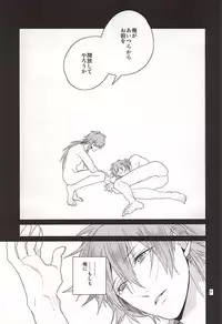 (Brain Breaker 7) [Haruka Kano Uta (Hanata)] Be mine (DRAMAtical Murder)