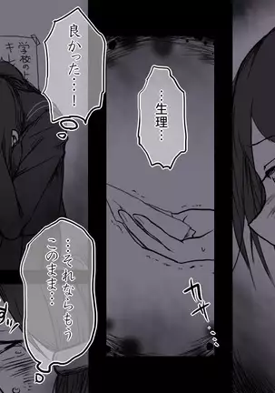 Rojiura no Ko ~Rinkan~