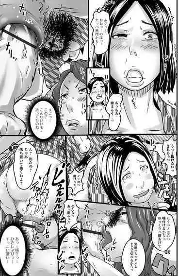 Kyouen no Jukujuku Okusama.