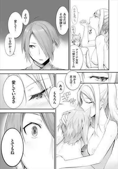 [Kyougoku Touya] Orokamono wa Nekomimi Dorei ni Izon suru ~Hajimete no Choukyou Seikatsu~ 01-17