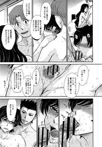 Hitozuma, Mitsu to Niku