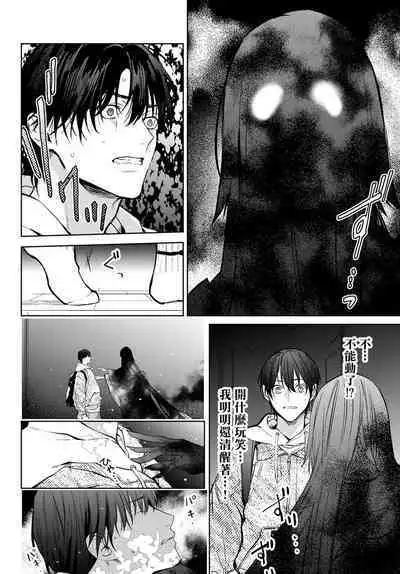 [Ozaki Kaho] Noisy Roommate ~Ie Nashi ni Natta node Ikemen to Kaiitsuki Bukken de Doukyo Hajimemashita~ | 我的怨种室友 Ch. 1-7(上) [Chinese] [苍蓝神烦汉化组x冒险者公会] [Digital]