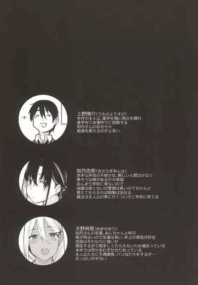 Boku no Ie ga Class no Furyou Musume ni Iribitararete iru Ken. 2