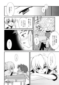 [Mizuki Eimu] Lipstick