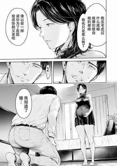 Kanojo ni Kokuhaku Suru Mae ni Tomodachi ni Nakadashi Sareta... Ch. 0-15 合集