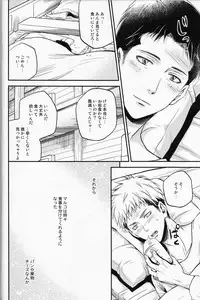 (C84) [ITADAKI CAT (Nekota Kojirow)] Cocoon (Shingeki no Kyojin)