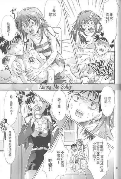 PEPPY ANGEL Lost Episode0_1