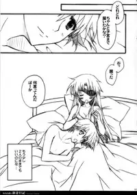 (C81) [SUZUYA (Ryohka)] Minene sama no Niizuma Nikki (Mirai Nikki)