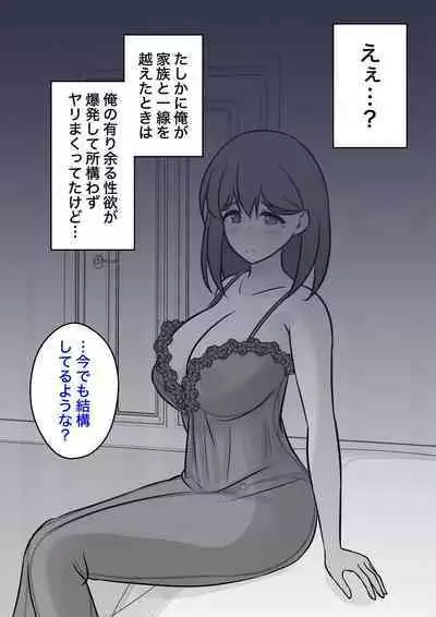 A Parallel World With a 1:39 Male to Female Ratio Is Unexpectedly Normal