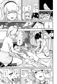 COMIC Mugen Tensei 2016-09