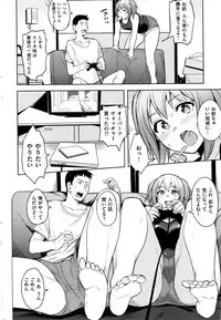 COMIC Shitsurakuten 2016-11