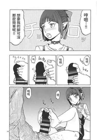 (C94) [Wakuwaku Doubutsuen (Tennouji Kitsune)] Neko (Musume) no Kimochi (Gegege no Kitarou) [Chinese]