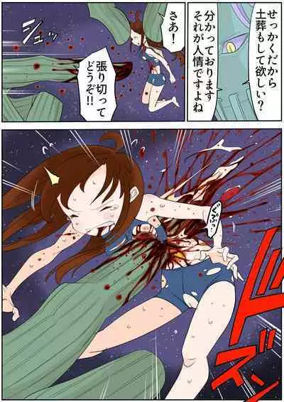 sukusui senshi ryona manga vol.1~11