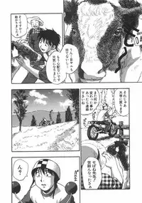 [Kirara Moe] Kuromon Popsicle