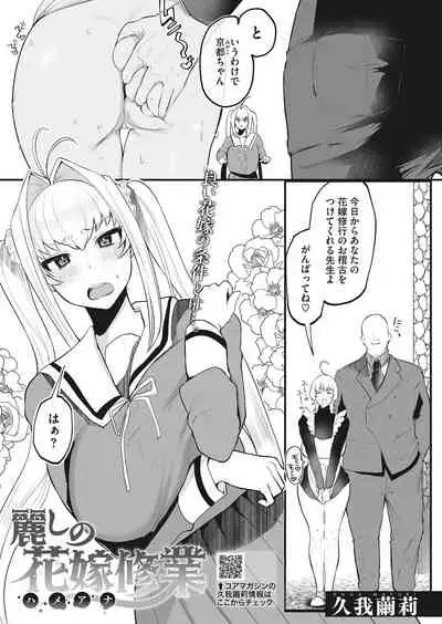 COMIC HOTMILK 2022-03