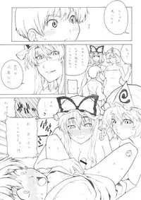 (Kouroumu 5) [yukikagerou, BURUMAN (KANZUME, Kuusou Kappa)] Muchi (Touhou Project)