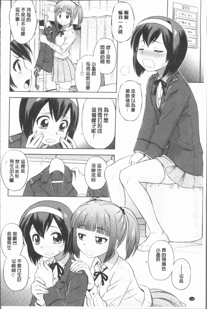 Onee-san no Sei Seikatsu ni Tsuite no Kousatsu