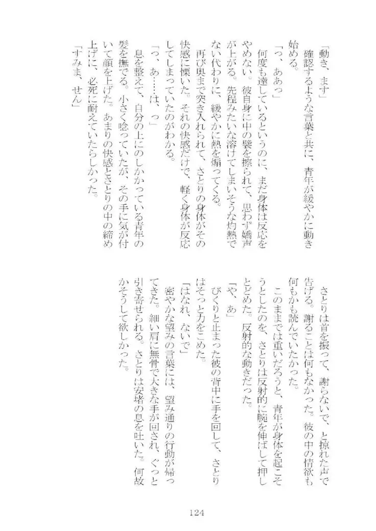 想幸 extra -blind me,bind you-